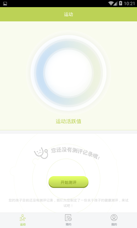 福音康复app