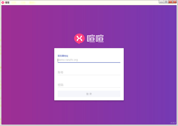 喧喧