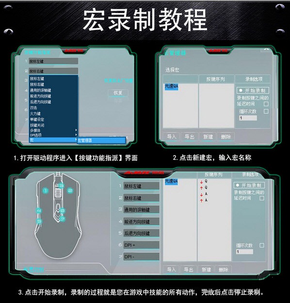 黑爵AJ52鼠标驱动下载