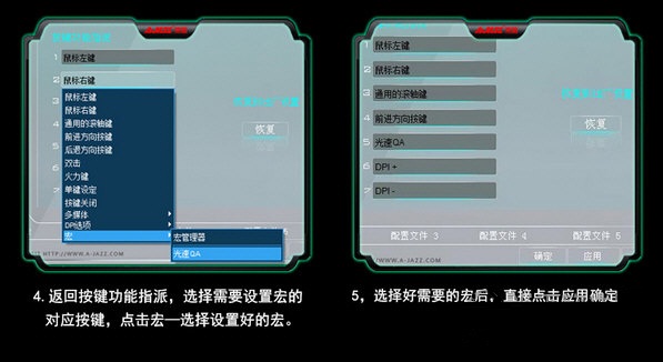 黑爵AJ52鼠标驱动下载 