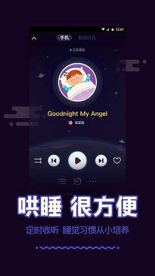 叫叫讲故事电脑版