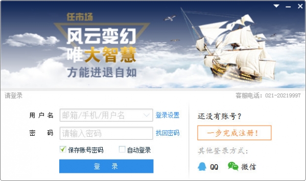 大智慧财富版