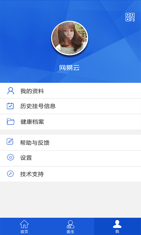 济南复大医院app