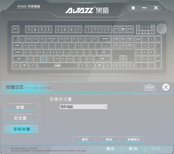 黑爵AK60键盘驱动下载