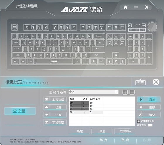 黑爵AK60键盘驱动下载 v0105 免费版