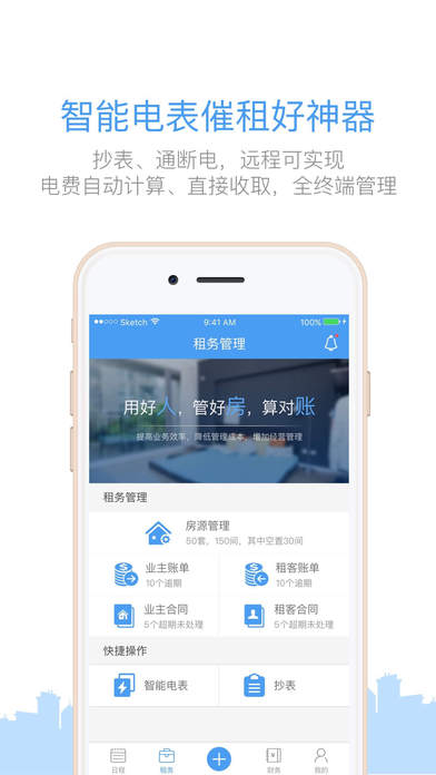 水滴管家app