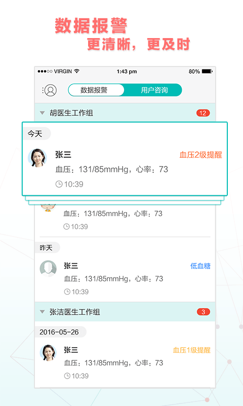 慈云医生app