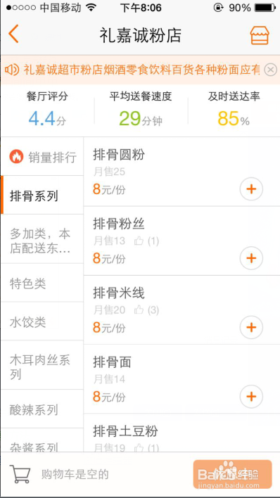 怎么从曾经的美团外卖订单里找到店铺?-起点资