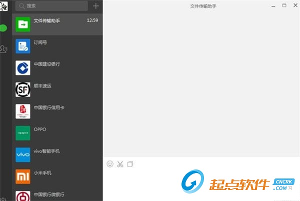 微信电脑版