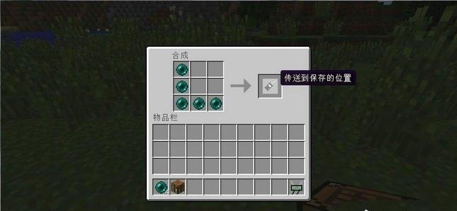 我的世界定点传送mod下载 