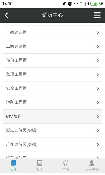 学天网校app