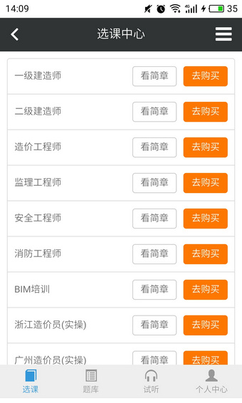 学天网校app