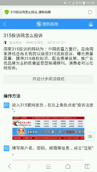 qq被永久冻结能解封吗 qq永久冻结的解决方法
