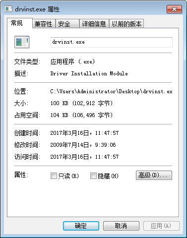 drvinst.exe