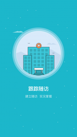 携康医生app