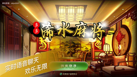 多多浠水麻将手游
