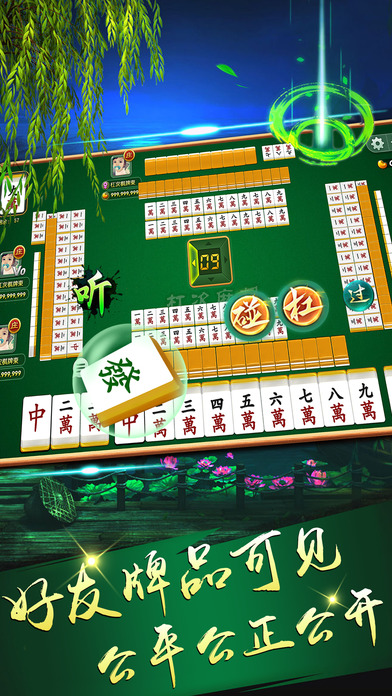 洛阳杠次麻将