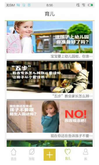 贝多邦家长端