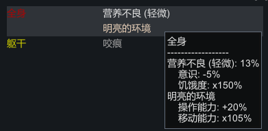 环世界a16光明与黑暗MOD
