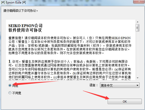 爱普生p408打印机驱动