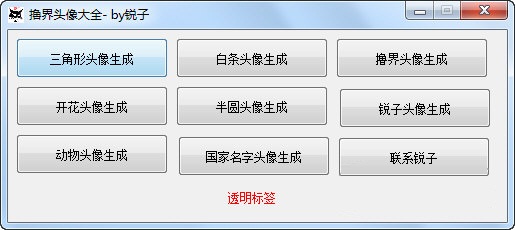 撸界头像大全下载