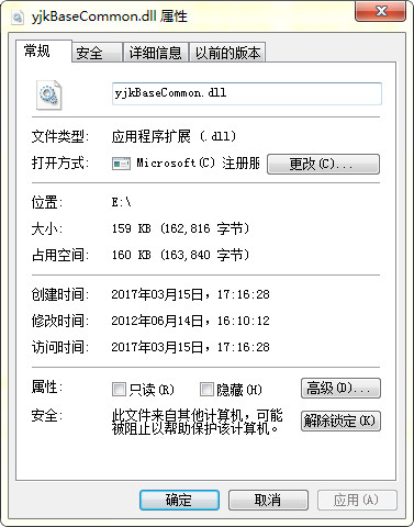 yjkBaseCommon.dll