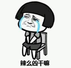 我觉得我很委屈表情包