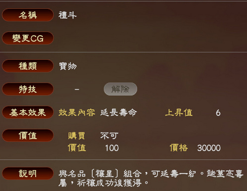 三国志13事件mod