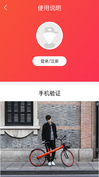 马上到单车