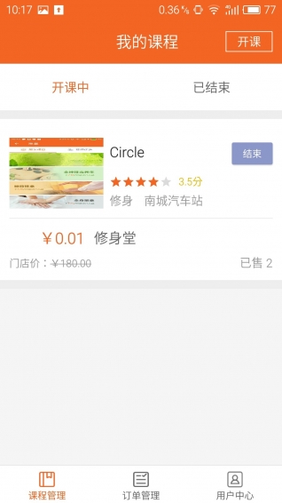 太极虎私教版app