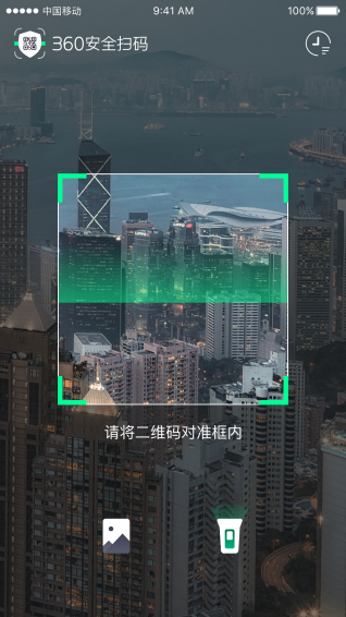 360安全扫码app