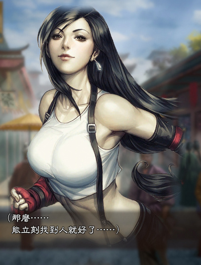 三国志13蒂法头像MOD