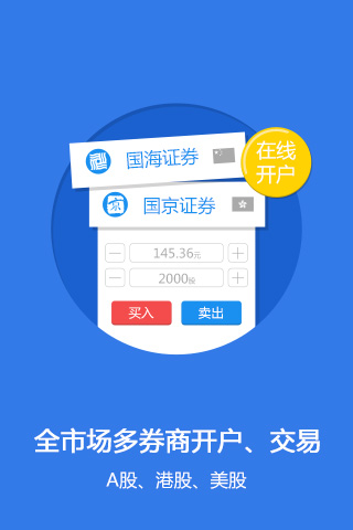 国京交易宝app