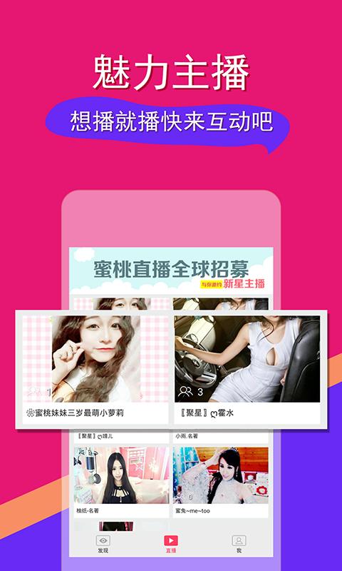 歪歪直播