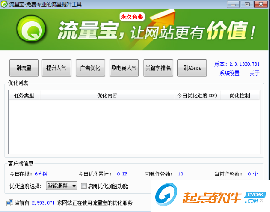 流量宝官网