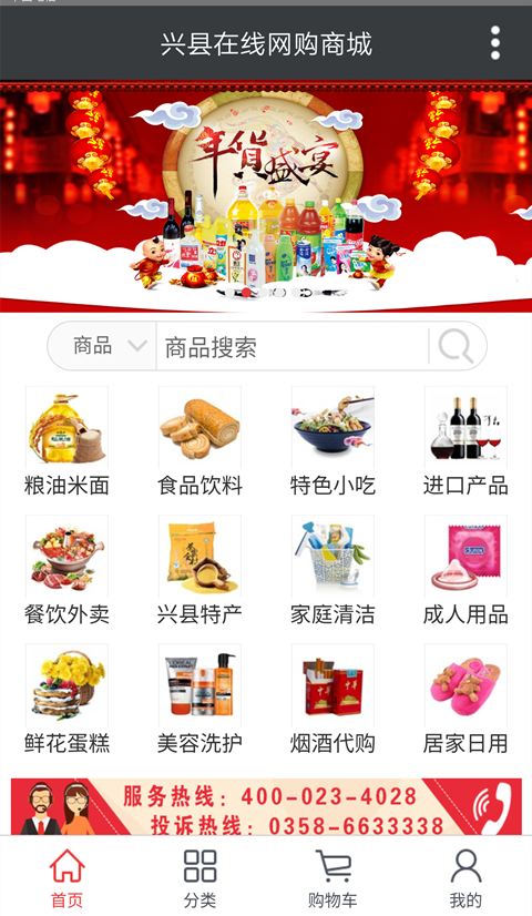 兴县在线