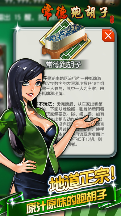 老K常德跑胡子手游