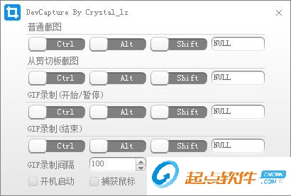 电脑截图软件