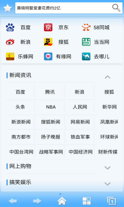 知玩浏览器app