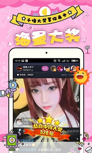 鑫果唯直播