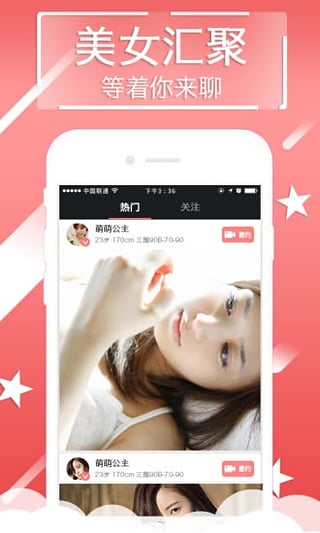 喜豆直播间app