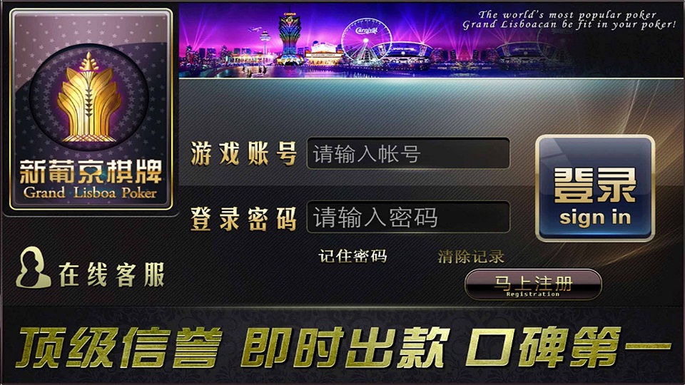 388棋牌游戏