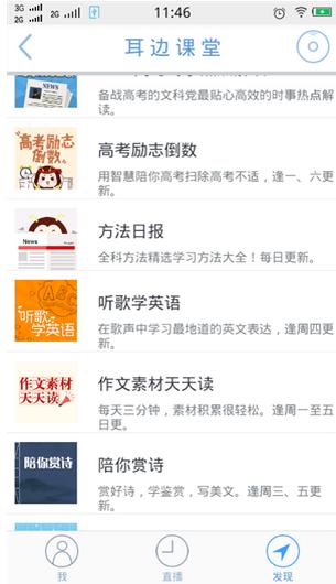 高考蜂背app 