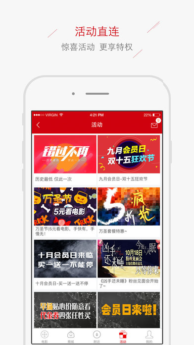 华谊兄弟影院app