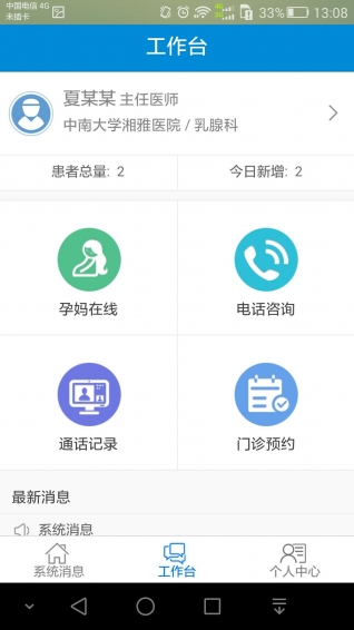 健康320