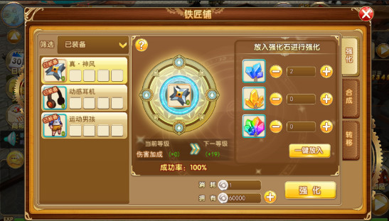 弹弹世界手游