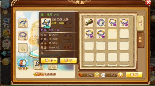 弹弹世界手游