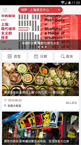 新民晚报邻声app