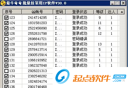 最牛QQ批量挂常用IP软件