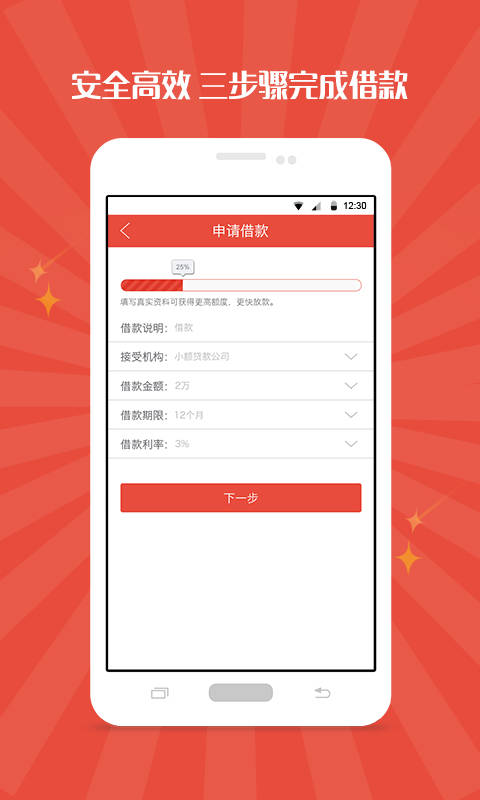 公积金社保贷款